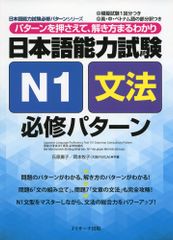 일본어 능력 시험 N1 문법 필수 패턴 일본어 능력 시험 필수 패턴 시리즈 0