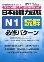 일본어능력시험 N1독해 필수패턴 일본어 능력 시험 필수 패턴 시리즈 0