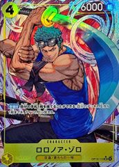 상태 A 로로노아 졸로 병렬 illust:Shishizaru OP15-113SR/P 1장