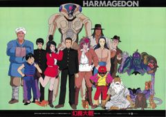幻魔大戦 B2ポスター