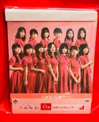 乃木坂46 이치방쿠지 O賞日めくりカレンダー