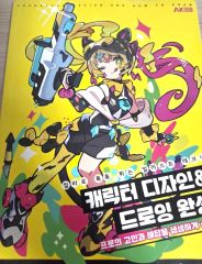 キャラクターデザイン & ドローイング完成本 ポケットモンスター作家 くるみつ
