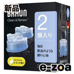 BRAUN ブラウン アルコール洗浄システム専用洗浄液カートリッジ 2個入 クリーン＆リニューシステム CCR2CR (2270118)