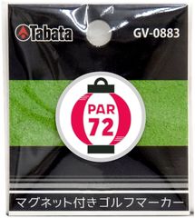 タバタゴルフ Tabata GOLF ゴルフ マグネットマーカー 目印 マーク コンペ 景品 商品 参加賞 用品 ボールマーカー グッズ 道具 グラウンドゴルフ ゲートボール GV0883 V 提灯