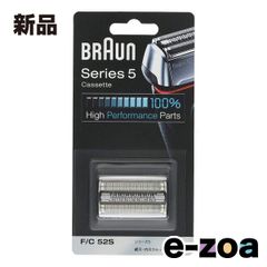 BRAUN ブラウン シェーバー替刃 網刃・内刃一体型 Series 5用 シルバー F/C52S (2558136)