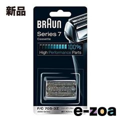 BRAUN ブラウン シェーバー替刃 網刃・内刃一体型 F/C70S-3Z (2558139)