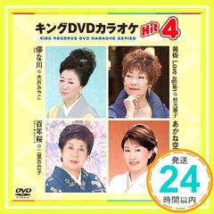 キングDVDカラオケHit4 DVD 2009 _02