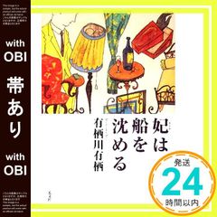 띠 있어 비비는 배를 가라앉는 Jul 18, 2008 아리스가와 아리스_07
