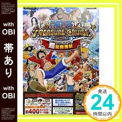 帯あり バンダイナムコゲームス公式攻略本 ONE PIECE トレジャークルーズ iOS・Android版 超記録指針 Vジャンプブックス 書籍 Dec 27, 2014 Vジャンプ編集部_07