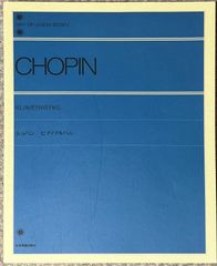 ショパン ピアノアルバム 全音楽譜出版社 ピアノソロ