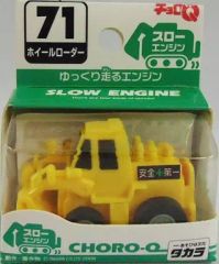 중고 ミニカー チョロQ ホイールローダー イエロー 「スローエンジン チョロQ No.71」