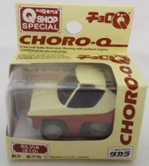 중고 ミニカー チョロQ SILVIA S10 クリーム×ブラウン Qショップスペシャル2004
