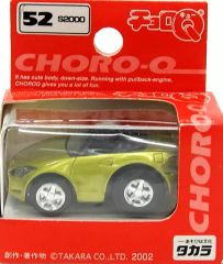 중고 ミニカー チョロQ S2000 イエロー シリーズNo.52