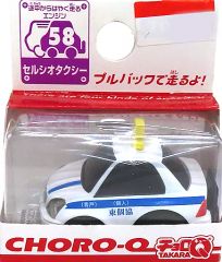 중고 ミニカー チョロQ セルシオタクシー ホワイト×ブルー シリーズNo.58