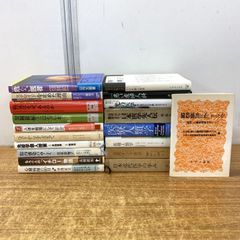▲01 1点限り! 除籍本含む 医学・医療に関する本 묶음 판매 19冊セット 感染 免疫 ペスト エイズ 医者 病気 ステロイド 人類学 B