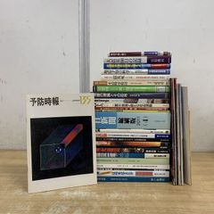 ■01)【1点限り!】地震・震災に関する本 まとめ売り約30冊大量セット/阪神大震災/ノンフィクション/予知/予報/東日本大震災/原発/新聞/B