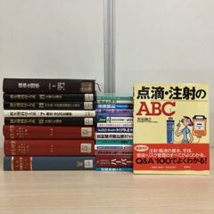 ■01 1点限り! 除籍本多数 医学関連本 묶음 판매 23冊セット 臨床 生理学 解剖学 生化学 検査 治療 診療 画像 MRI 救急 放射線 B