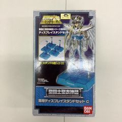 八戸43-17 聖闘士聖衣神話 専用ディスプレイスタンドセットC 聖闘士星矢