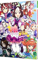 우마무스메 プリティーダービー アンソロジーコミック STAR アンソロジー