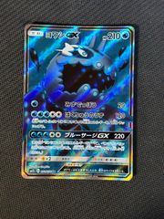 ヨワシGX sr