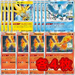 PK93 サンダー フリーザー ファイヤー エレキシンボル アイスシンボル フレアシンボル ポケモンGO ミラー 三鳥 各4枚12枚セット