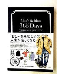 365日をおしゃれに楽しむ男のワードローブ 大山 旬,smart+MonoMax編集部 宝島社