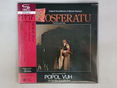상태좋음 CD ポポル・ブー ノスフェラトゥ 紙ジャケ SHM-CD 帯付き