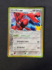 ハッサムex 30th