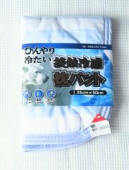 ◇新品◇枕パッド◇氷枕 快眠グッズ◇ブルー◇