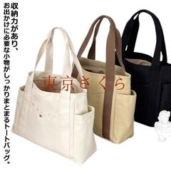 배송비 무료 トートバッグ キャンバス 肩掛け 無地 マザーズバッグ トート バッグ キャンバストートバッグ キャンバスバッグ 仕切り付き 持ち手 長め レディース メンズ 大きめ 布 A4 横 整理整頓#