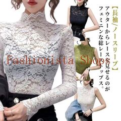 프릴 레이스 블라우스 셔츠 블라우스 여성 배송비 무료 하이넥 플로랄 레이스 스케스케 시스루 탑스 민소매 블라우스 레이어드 긴팔 총 레이스 이너 레이어드 봄 옷 세련된 #
