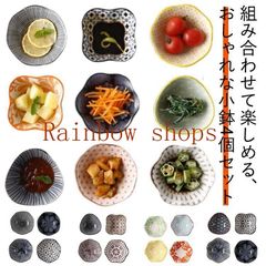 小鉢 和食器 4個セット おしゃれ ボウル 鉢 お皿 皿 食器 サラダボウル 豆鉢 おかず小鉢 前菜鉢 副菜鉢 デザートボウル 陶器 電子レンジ 食器洗浄乾燥機 アイスカップ 和食 カフェ風 フルーツ#