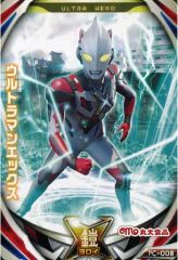 중고 ウルトラマン フュージョンファイト! PC-008 P ：ウルトラマンエックス
