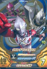 중고 ウルトラマン フュージョンファイト! T3-053 CP ：ウルトラマンエックス