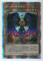 コナミ モンスター 闇 LIOV-JP022 ダーク・オネスト アジア版 亜プリズマ