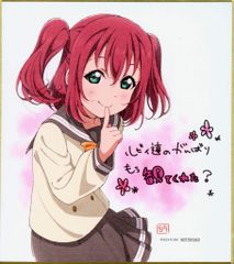 ラブライブ!サンシャイン!!Over the Rainbow 来場者特典 室田雄平 ミニ色紙 黒澤ルビィ 3週目