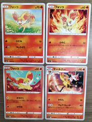 포켓몬 カード フォッコ テールナー 進化 Ｋ−12