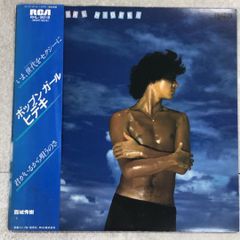 LP 西城秀樹 ポップン ガール・ヒデキ RHL-8018 レコード record