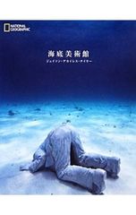 海底美術館 TaylorJason deCaires