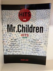 Mr.Children HITS 改訂版 ピアノソロ 楽譜 ミスチル ヒット曲集 ピアノソロ楽譜集
