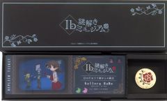 중고 グッズセット Ib謎解き ギフトボックスセット 赤 「Ib謎解きミュージアム」 グッズ付きチケット購入特典