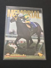 EG173 メモリアル競馬 競馬 競馬 カード 馬 メモリアル M 箔押し JRA サラブレッドカード カード マックスビューティ トレカ M-18 バンダイ MEMORIAL 昭和62年度最高賞金獲得馬 桜花賞 オークス制覇