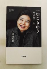 일단 나루키 나무 숲의 말 문예 춘추