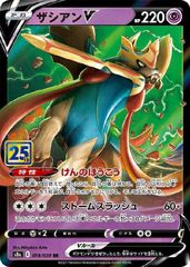 중고 포켓몬 カードゲーム ザシアンV S8A S8A 018/028 RR