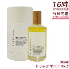 track トラックオイル No.2 90ml プッシュタイプ シトラスハーブ ヘアオイル 洗い流さないトリートメント マルチオイル 国内正規品