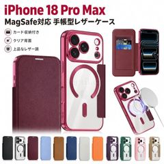 iphone18pro ケース iPhone 18 Pro Max 手帳型ケース iphone ケース magsafe対応 magsafe 手帳型 カード収納 iPhone18 Pro Max iPhone 18 P