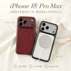 iphone18 pro max ケース magsafe対応 iPhone 18 Pro Max ケース MagSafe対応 iPhone18ProMax iphone18promax アイフォン18プロマックス ア