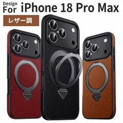 iphone18pro ケース magsafe iphone18 pro max ケース レザー質感 magsafe ケース リング付き 片手持ち スタンド アイフォン18 プロ iPhone