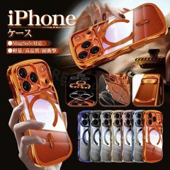 iPhone18 Pro ケース MagSafe対応 iPhone18 Pro Max ケース MagSafe iPhone17 16 Pro ケース クリア 透明 耐衝撃 iPhone Air ケース おしゃ