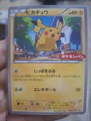 피카츄 日本 パン購入特典 プロモ